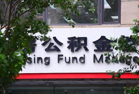 邵阳公积金咋取出来（怎么取住房公积金里的钱）